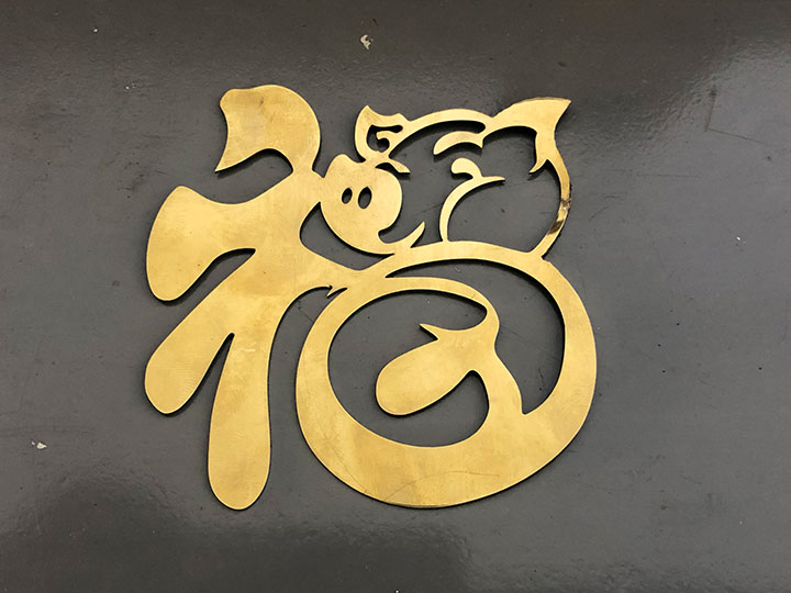 金屬激光切割機的 SS 切割項目 金屬激光切割機的 SS 切割項目